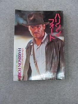 Paperback The Films of Harrison Ford: New Action Hero - Cine Album No. 99 (Japanese) [Unknown] Book