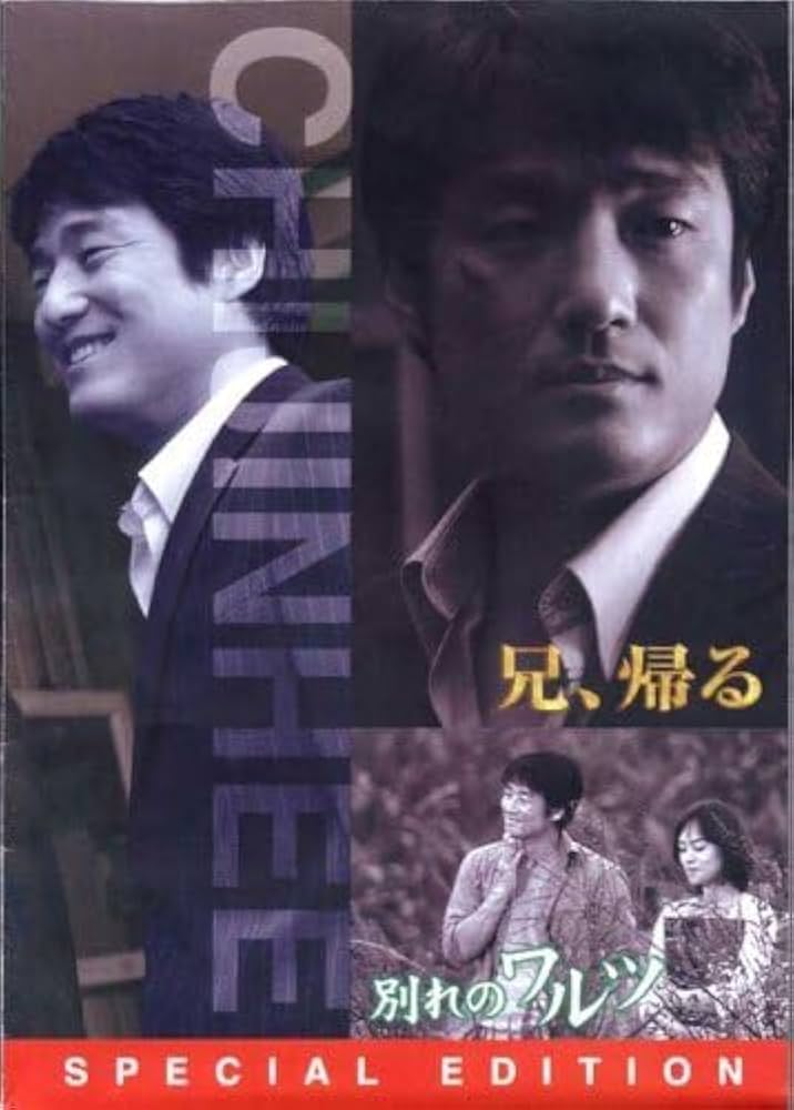 温かい一言（ノーカット完全版）DVD-BOX II / 2 国内正規品 チ・ジニ Amazon.co.jp: お願い、キャプテンコレクターズ・ボックス2 [DVD