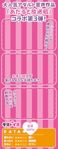 Tamatoys(タマトイズ) 私のアソコ使っていいよ♪＠あだると放送局〜綾姉のぷにぷにオナホール３〜 非貫通型オナホール 490g 日本製 音声作品付き 伊ヶ崎綾香 しろくまだんご - 画像4