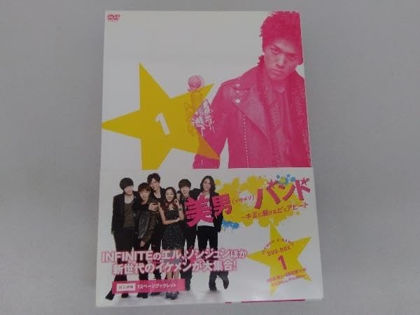 Amazon.co.jp: DVD 美男＜イケメン＞バンド~キミに届けるピュア