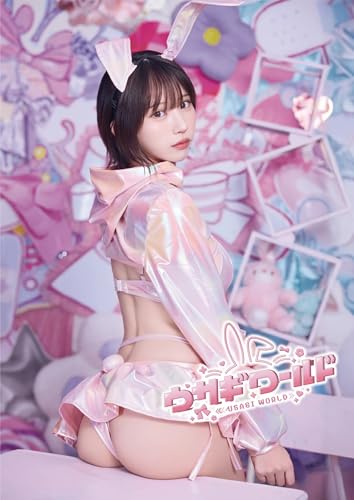 えなこ写真集『ウサギワールド』