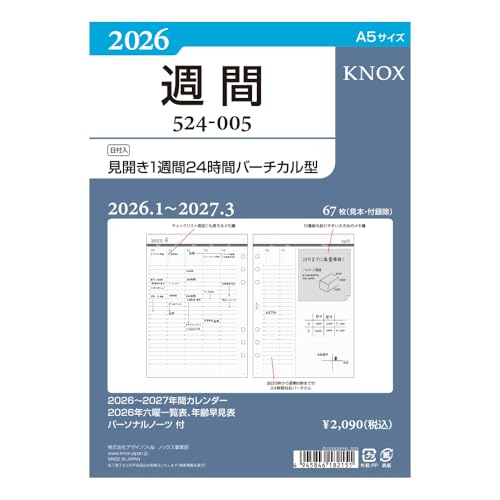 ノックス システム手帳 リフィル 2026年 A5 ウィークリー 見開き1週間24時間バーチカル型 52400526 (2026年1月始まり)