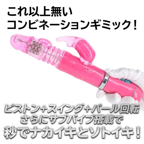 イキすぎバイブE-Charge 回転ピストン ピンク【プライム】 - 画像5