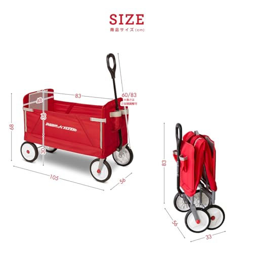 ラジオフライヤー(Radio Flyer) 3-in-1 イージーフォールドワゴン EZ FOLD WAGON 3950 の商品画像 6
