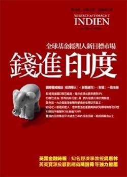 Unknown Binding Money in India (Paperback) (Traditional Chinese Edition) Book
