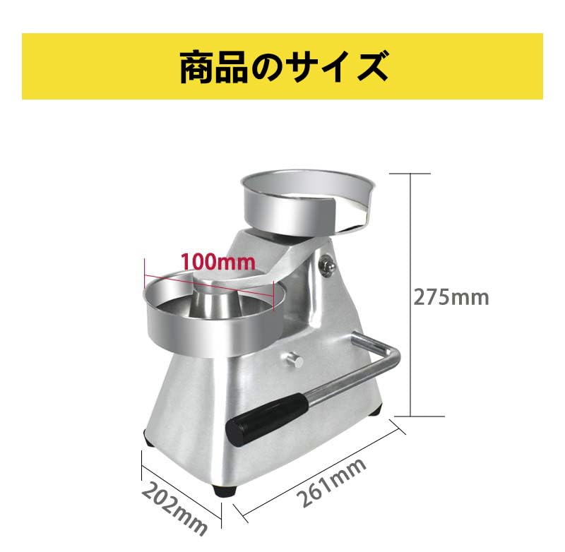 Amazon | ANJIZERUEN ハンバーガーパティマシン ハンバーガーパティ