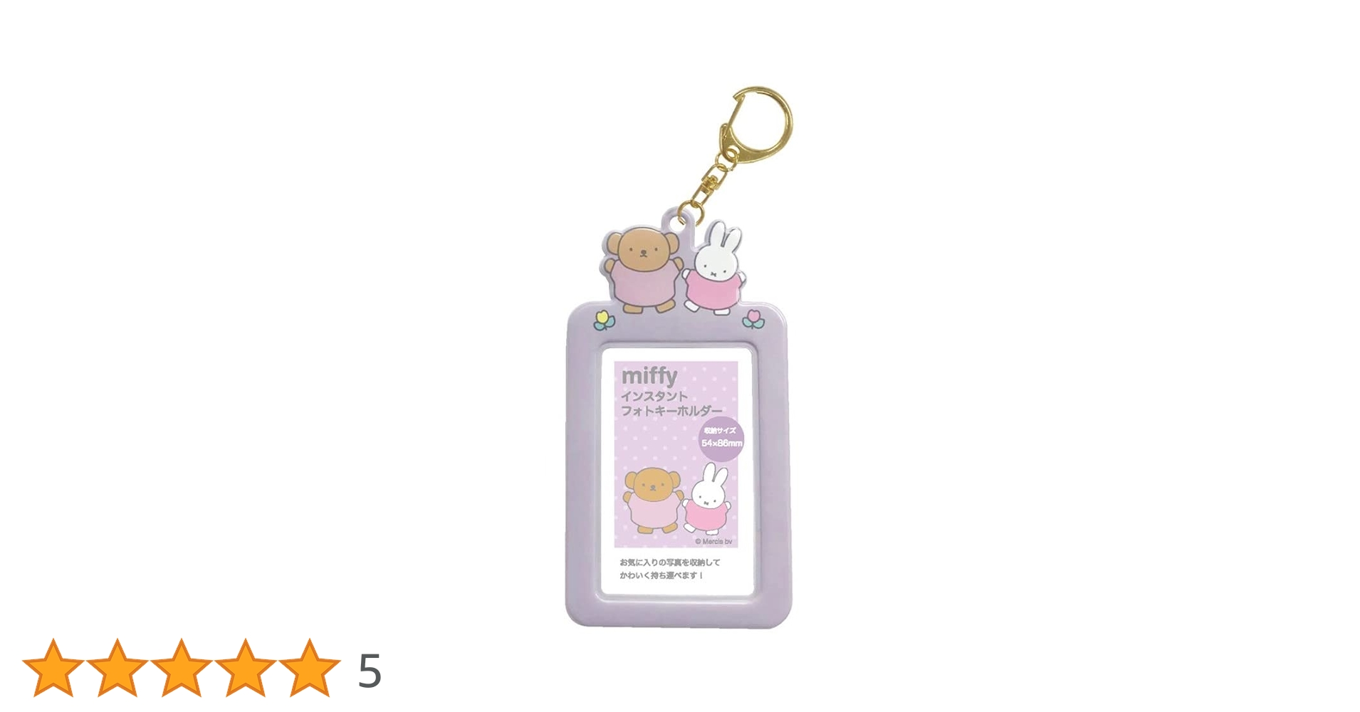 ミッフィー インスタントフォトキーホルダー4個セット Miffy ミッフィー もふもふ フォトキーホルダー 4種類 ホワイト