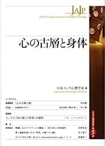 ユング研究　全巻(全10巻セット) 日本ユング研究会編 ユング研究 全10号揃 編：日本ユング研究会、林道義 名著刊行会