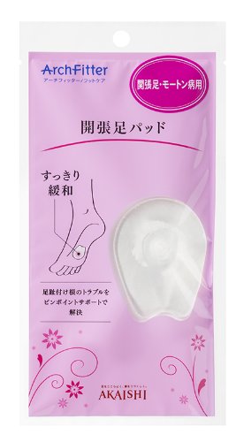 最安値 Akaishi アーチフィッター フットケア 開張足パッド 袋1組の価格比較