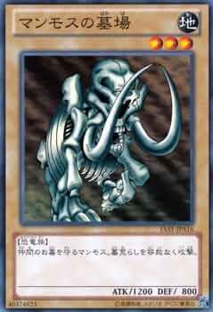 遊戯王 ダンジョンダイス　マンモスの墓場 Amazon.co.jp: 遊戯王 マンモスの墓場 75 バンダイ シングル