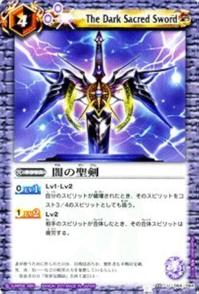 Amazon.co.jp: バトルスピリッツ【闇の聖剣】BS11-064-U《灼熱の太陽