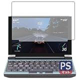 PDA工房 One Netbook OneGx1 Pro / OneGx1 PerfectShield 保護 フィルム 反射低減 防指紋 日本製
