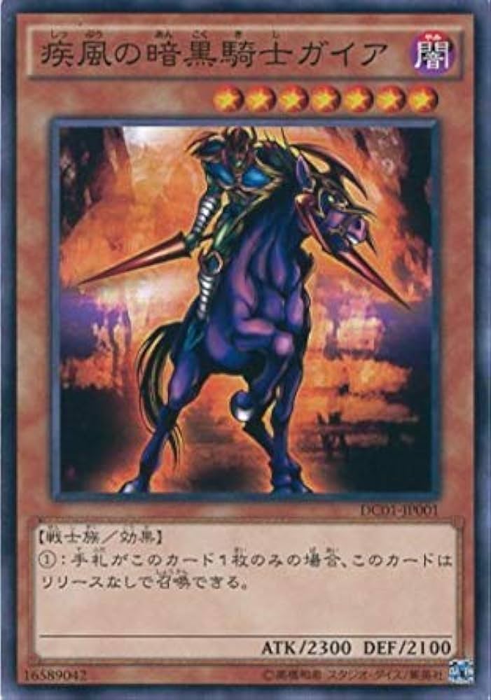 ガイア デッキ パーツ No.12323 遊戯王 暗黒騎士ガイア デッキパーツ - メルカリ