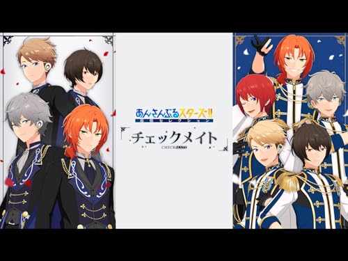 あんさんぶるスターズ