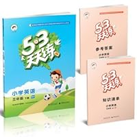 53 every day practicing under the third grade elementary school English book (RP taught PEP 2016 spring edition)(Chinese Edition) 7519101649 Book Cover