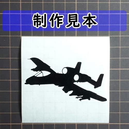 Amazon | A-10 サンダーボルトⅡ 戦闘機 シルエット ステッカー (黒