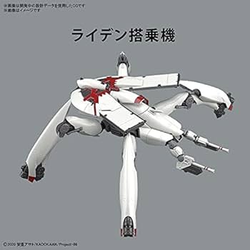 エイティシックス　86 HG まとめ売り 86―エイティシックス―」高周波ブレードを装備した「HG