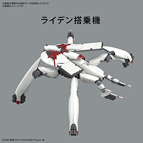 HG 86 エイティシックス レギンレイヴ ライデン/セオ搭乗機 プラモデル ヤマダモール | HG 86-エイティシックス- レギンレイヴ(ライデン