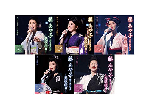 CD 藤あや子 ベスト・コレクション ~艶歌綴り~ DYCL-3405