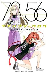 Amazon.co.jp: シチハゴジュウロク（4） (週刊少年マガジン
