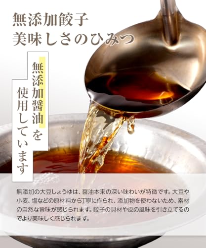 一龍堂 無添加餃子 の商品画像 6