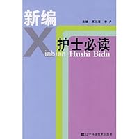 New Nurse required reading 7538153535 Book Cover