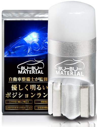 Amazon | ぶーぶーマテリアル 所ジョージの世田谷ベース掲載 T10 LED