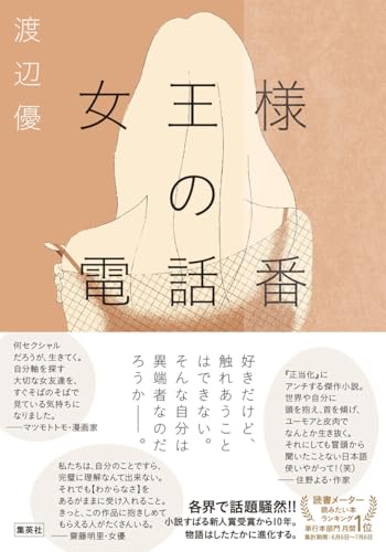 本の表紙