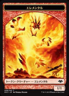 【FOIL】マジックザギャザリング MH1 JP T 008 エレメンタル トークン (日本語版 トークン) モダンホライゾン Modern Horizons