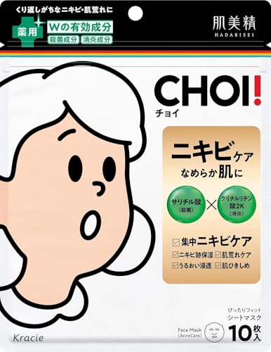 ������ �y��򕔊O�i�z CHOI �}�X�N ��p �j�L�r�P�A 10�� | �V�[�g�}�X�N �V�[�g�p�b�N �t�F�C�X�p�b�N �p�b�N �X�L���P�A ���r�� �j�L�r�� �E��