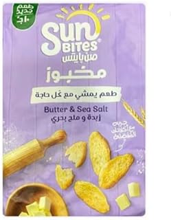 صن بايتس قطع خبز محمص بالزبدة وملح البحر (20 جرام - 32 جرام)