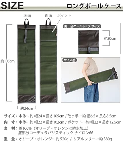 【新品】C&C.P.H.EQUIPEMENT ロングポールケースワイド オレンジ ロングポールケース リミテッド [オリーブ / オレンジ] C＆C