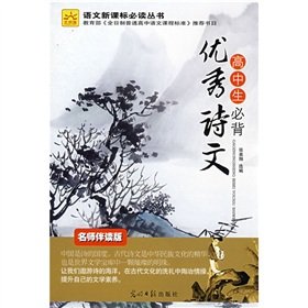 Bing Selected Works (teacher with reading Edition) (Paperback)