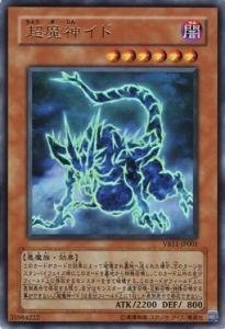 Amazon.co.jp: 遊戯王カード 超魔神イド VB11-JP001UR : ホビー