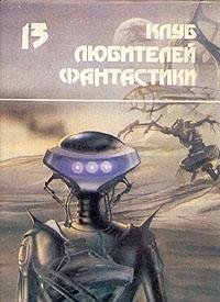 Hardcover Zaseyannye zvezdy [Russian] Book