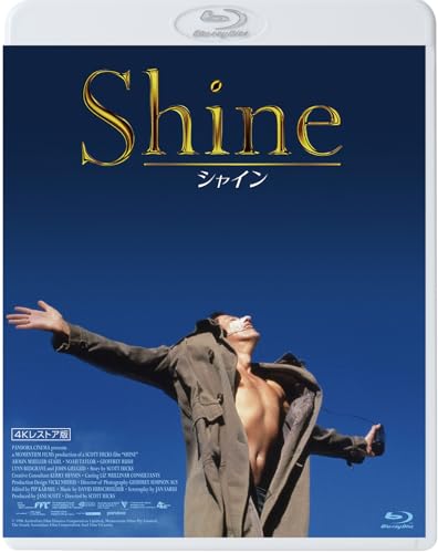 シャイン 4Kレストア [Blu-ray]のサムネイル