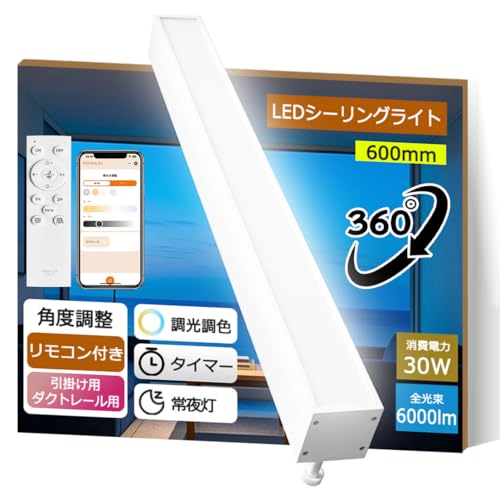 �X�}�[�g���C�g LED �������F �V�[�����O���C�g 6�� 8�� 10�� ������� �k�� �Ɩ� LED�V�[�����O���C�g �����R���t�� ���� 30W �����`�u�����^�C�v ��铔 �^�C�}�[�t�� ���邢 �ȃG�l ������ �d�C �����|�� �_�N�g���[�� �V��Ɩ���� 