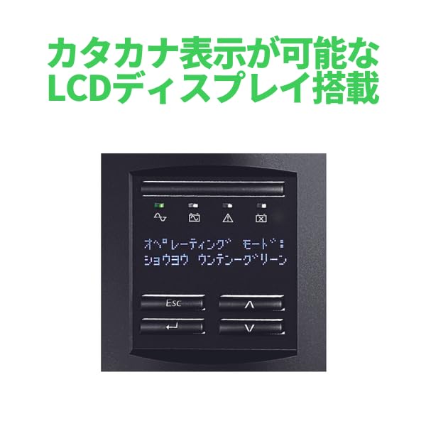 Amazon | APC 無停電電源装置 UPS ラックマウント型 750VA/525W