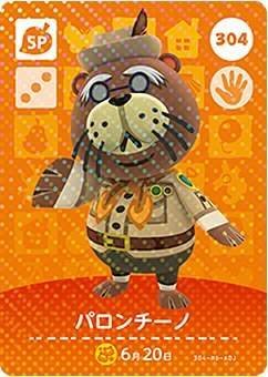 Amazon.co.jp: どうぶつの森 amiiboカード 第4弾 【304