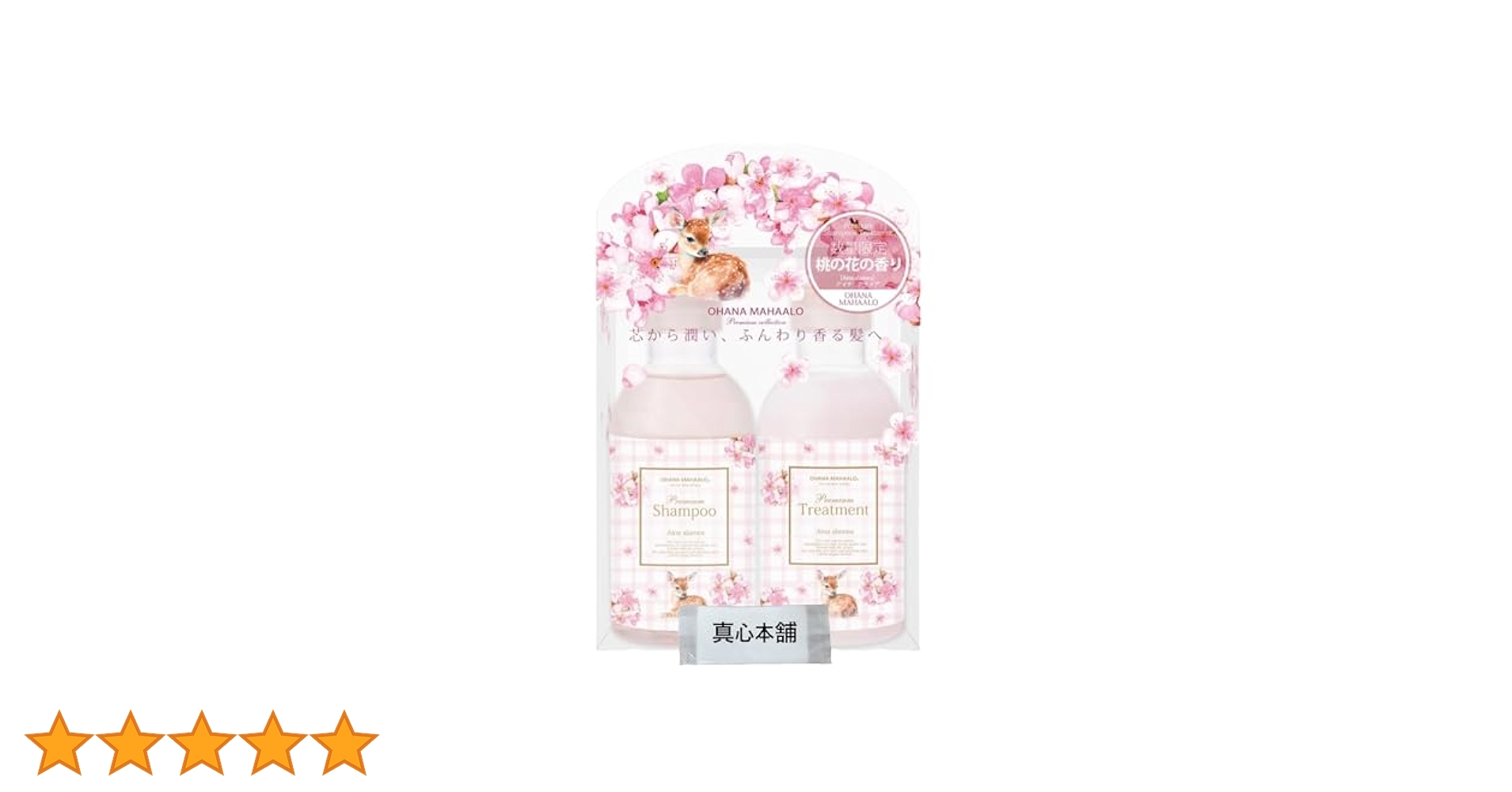 OHANA MAHAALO Fragrance Treatment まとめ売り OHANA MAHAALO】NEW｜秋をさきどる、心地よい風にふんわりと