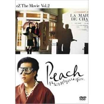 岡村靖幸出演映画「Peachどんなことをしてほしいのぼくに」DVD＋月刊カドカワ Amazon.co.jp: Peach どんなことをしてほしいのぼくに [DVD