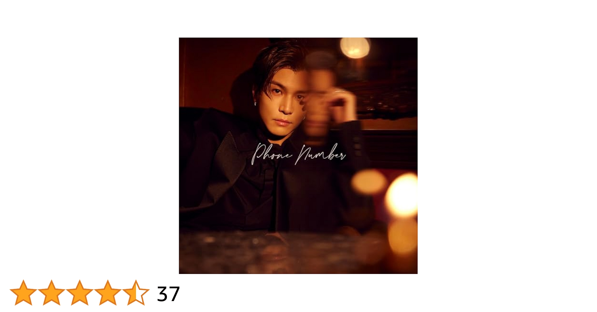 Amazon.co.jp: Phone Number (通常盤/初回プレス) - 岩田剛典