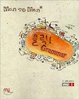 Click the man-to-man man to man! Grammar Step 2 8974890399 Book Cover