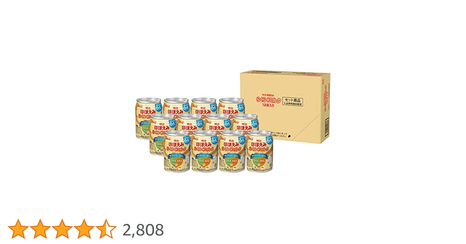 Amazon.co.jp: 【限定品】明治 ほほえみ らくらくミルク 240ml