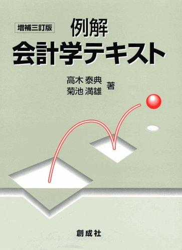 Amazon.co.jp: 高木 泰典: 本、バイオグラフィー、最新アップデート