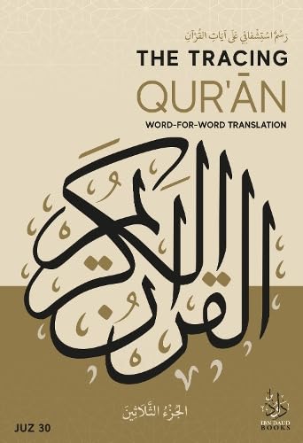 The Tracing Qur'an: Word for Word Translation (Juz 30) (Arabic Edition)