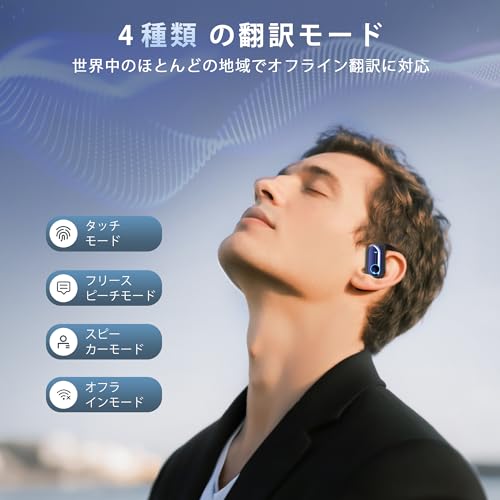 イヤホンAI翻訳機 骨伝導イヤホン ワイヤレス Bluetooth 6.1 オープンイヤーヘッドホン双方向同時通訳 高精度 通訳機 軽量 168言語 音楽・通話対応 指向性ノイズ低減 ハンズフリートーク 音声翻訳機 ワイヤレス 耳掛け式 数字LEDディスプレイ 音漏れ抑制 EDR技術 Hi-Fi音質 防水 50時間連続再生 専用アプリ iOS&Android対応 海外旅行 出張