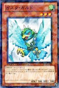 Amazon.co.jp: 遊戯王 ガスタ・ガルド/デュエルターミナル