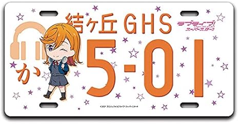 Amazon ねんどろいどぷらす ラブライブ スーパースター ナンバープレート風オブジェ 澁谷かのん 冬制服 アニメ 萌えグッズ 通販