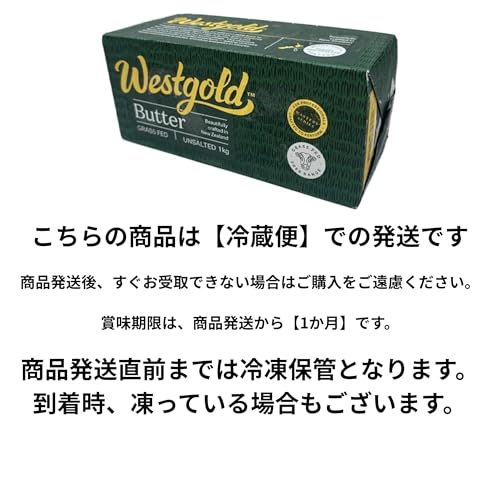 ノーブランド NZ産グラスフェッドバター 1kg